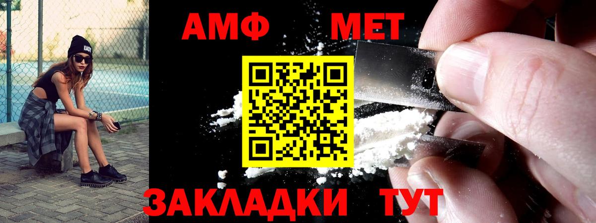 АМФ  Вход с VPN  Фрязино  АМФЕТАМИН  Amphetamine Premium 