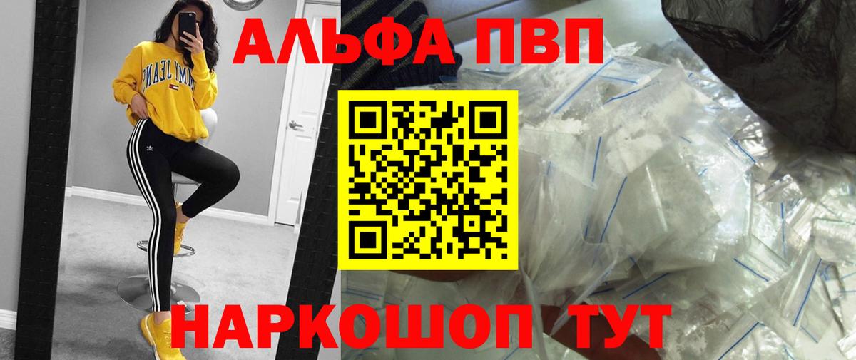 Alfa_PVP СК Фрязино