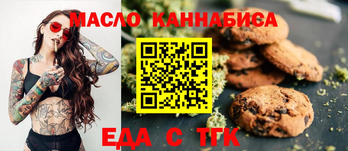 Canna-Cookies конопля  Вход с VPN  Фрязино 