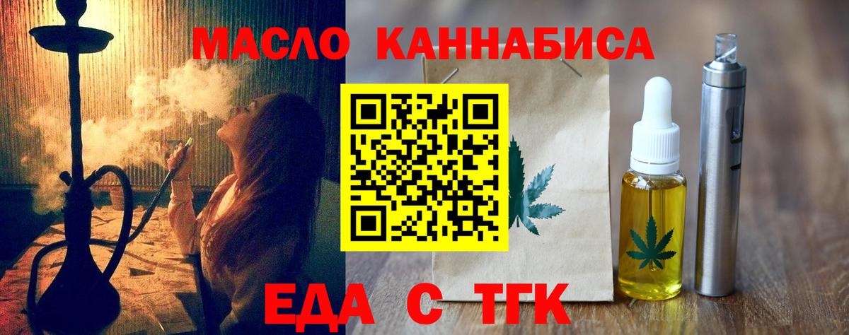 Canna-Cookies марихуана Фрязино