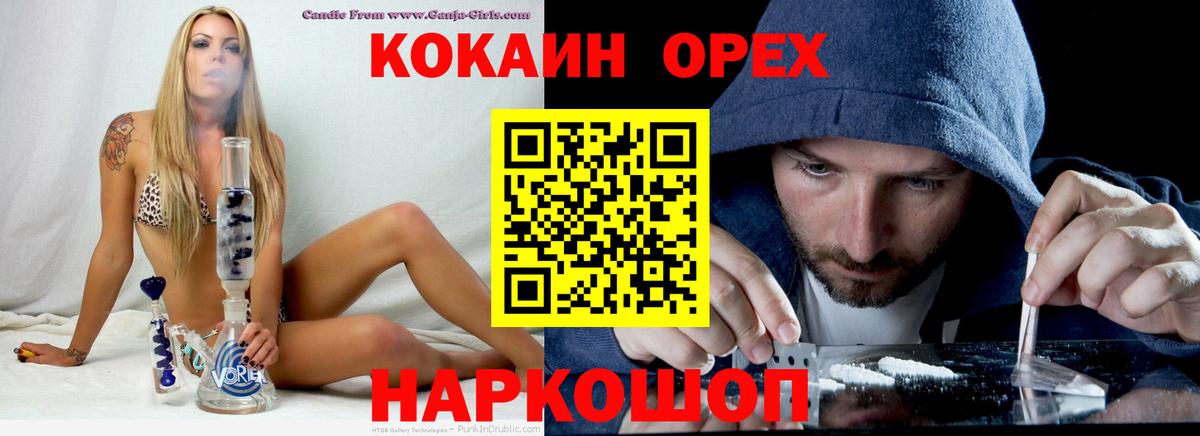 КОКАИН 99% Фрязино
