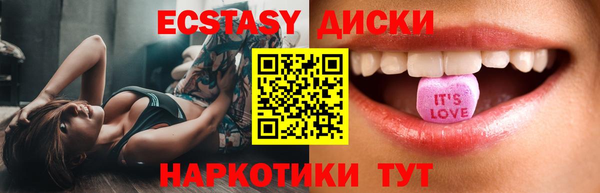 Фрязино  Ecstasy Дубай  Экстази 99%  Вход с VPN 