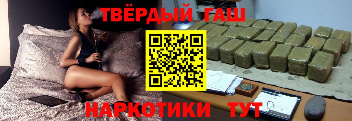 ГАШ гашик Фрязино