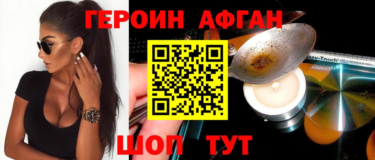Героин  ГЕРОИН VHQ  Вход с VPN  Фрязино 