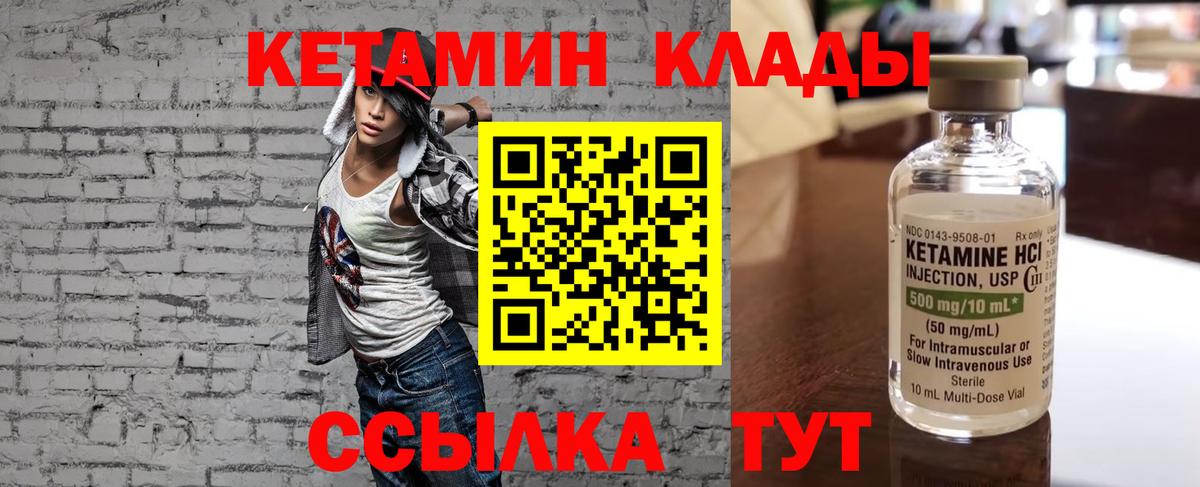 Кетамин VHQ  Кетамин VHQ  Вход с VPN  Фрязино 