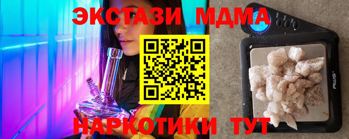 MDMA VHQ  МДМА молли  MDMA  Фрязино  Вход с VPN 