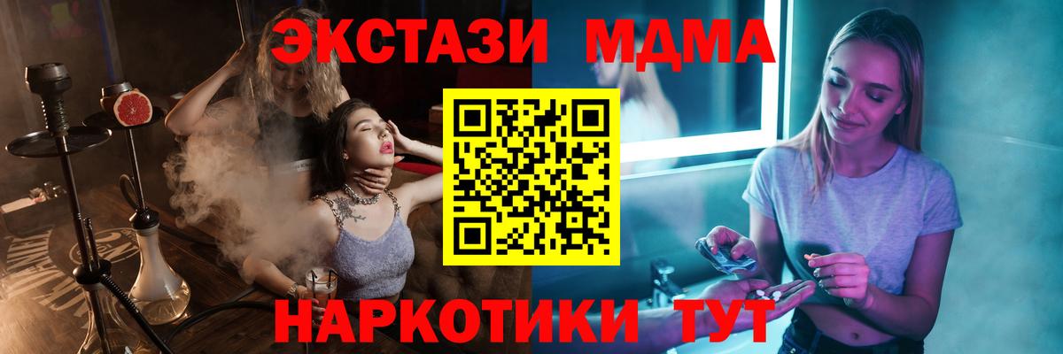 МДМА VHQ Фрязино
