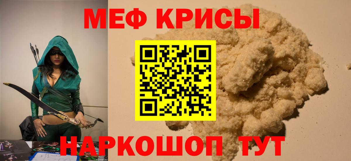 Фрязино  Меф 4 MMC  Вход с VPN  МЕФ  Меф кристаллы 