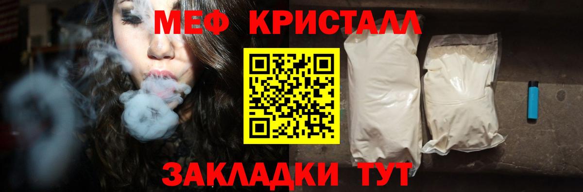 Меф мяу мяу мука Фрязино