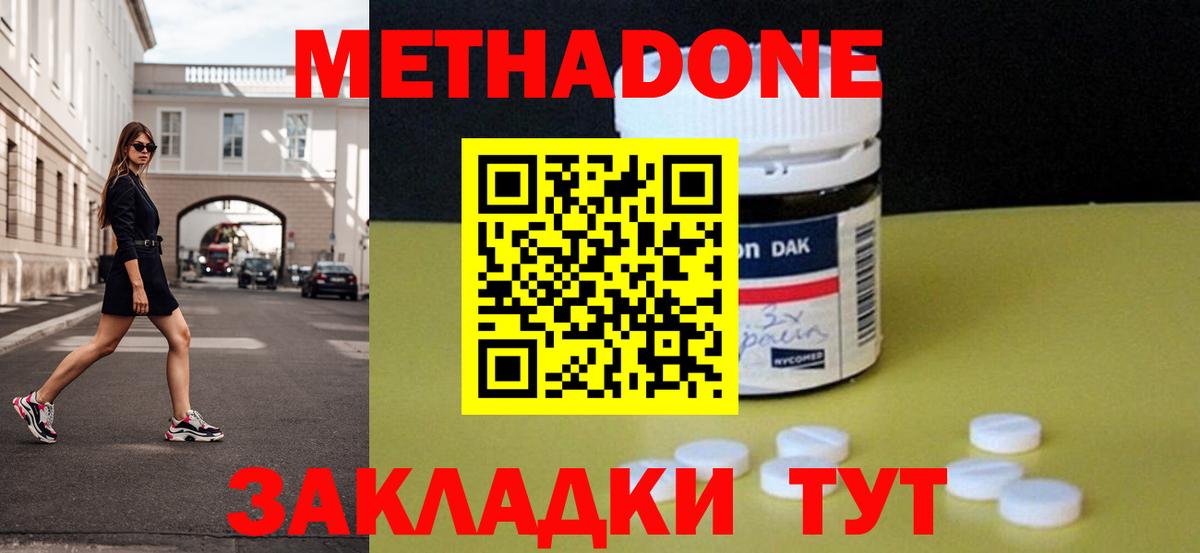   tor  Вход с VPN  МЕТАДОН кристалл  Фрязино  МЕТАДОН кристалл 