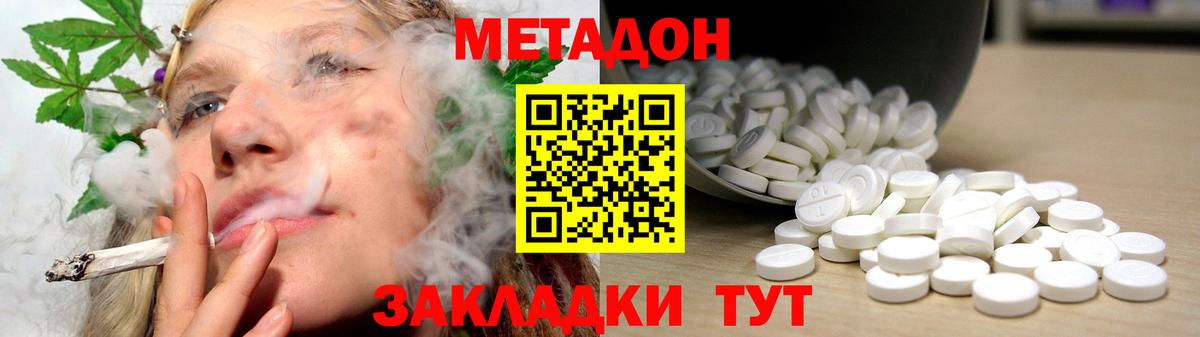 Метадон VHQ Фрязино
