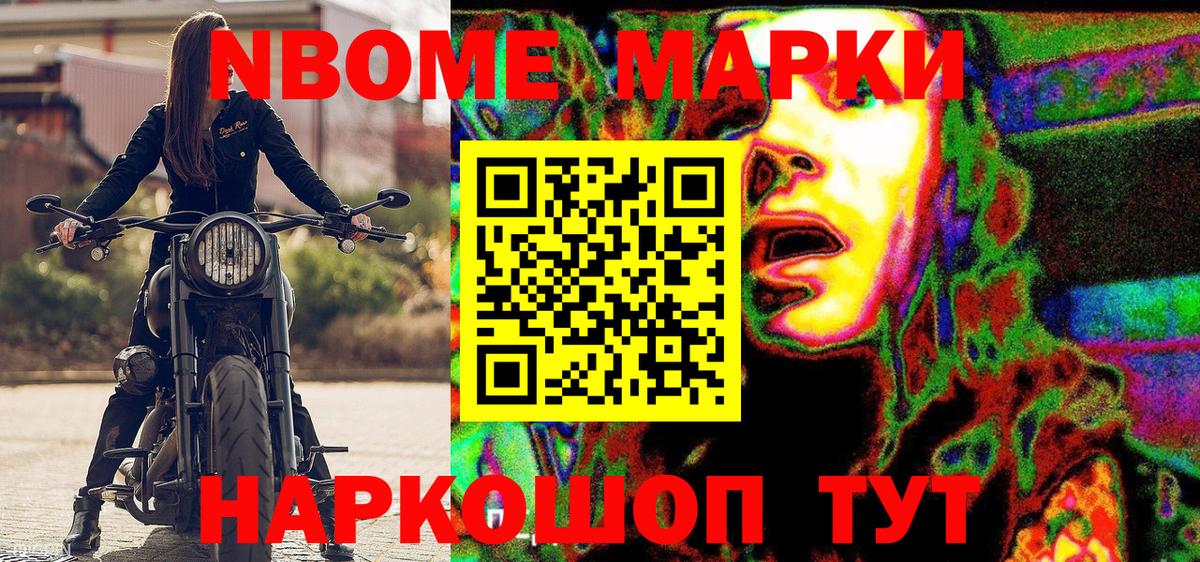 Фрязино  Марки 25I-NBOMe 1500мкг  Вход с VPN 