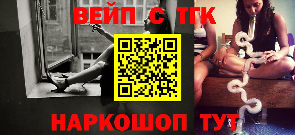 Дистиллят ТГК вейп с тгк Фрязино